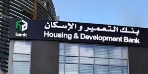خطوات حجز شقق بنك التعمير والإسكان 2025 إلكترونيًا.. ديارنا – جنة – سكن مصر