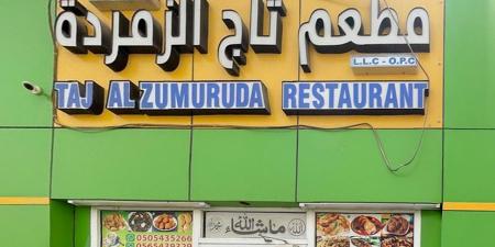 "السلامة الغذائية" تغلق منشأة " مطعم تاج الزمرده " بأبوظبي