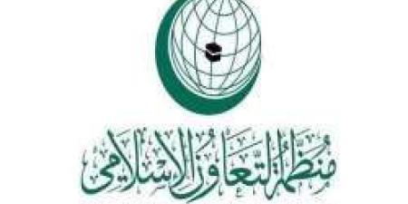 اجتماع استثنائي لمنظمة التعاون الإسلامي .. لهذا الهدف!!