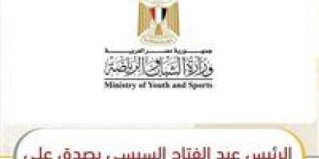 بعد تصديق الرئيس على تعديلات قانون الرياضة.. وزارة الشباب تعمم على المديريات الترتيبات التنفيذي