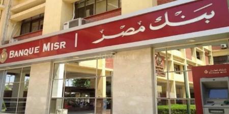 بنك مصر يفاجئ العملاء بشهادات ادخار تصل لـ24% عائد سنوي.. اختَر واستثمر الآن