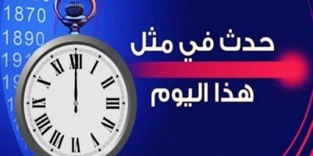 حدث في مثل هذا اليوم الحادي والعشرون من أغسطس بدولة الكويت