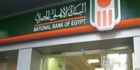 بطاقات البنك الأهلي المصرى تتيح فرصة للفوز بـ 100 جرام ذهب