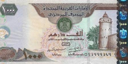 سعر الدرهم الإماراتي اليوم الخميس 21 أغسطس 2025