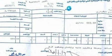 طريقة الاستعلام عن فاتورة المياه شهر أغسطس 2025