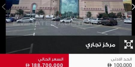بيع «لامسي بلازا» في المزاد بقيمة 188.7 مليون درهم