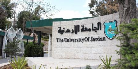 تشكيلات أكاديمية في الجامعة الأردنية .. أسماء