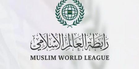 رابطة العالم الإسلامي تحذّر المجتمع الدولي من العواقب الوخيمة للإعلان الرسمي عن “مجاعة غزّة”