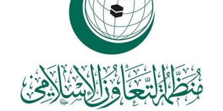 منظّمة التعاون الإسلامي تؤكد مركزية قضية القدس في وجدان الأمة الإسلامية