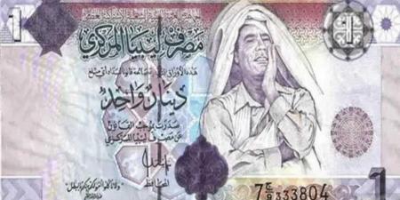 أسعار الدينار الليبي مقابل الجنيه المصري بداية تعاملات اليوم السبت 23 - 8- 2025