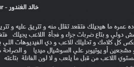 "قولتوا عليه بالونة ".. خالد الغندور يوجه يثير الجدل بسبب زيزو
