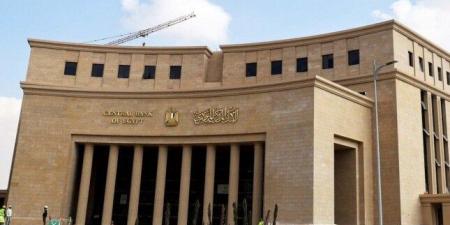 موعد اجتماع البنك المركزي المصري.. وأسعار الفائدة المتوقعة