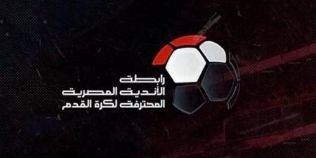 عقوبات الجولة الثالثة للدوري الممتاز.. رابطة الأندية تغرّم الزمالك وتوقف مدرب الاتحاد