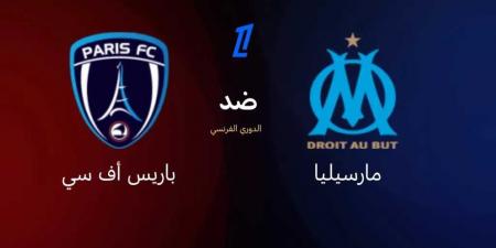 القنوات الناقلة لمباراة مارسيليا وباريس بالجولة الثانية للدوري الفرنسي