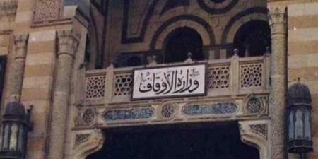 "الأوقاف المصرية" تنظّم قوافل توعوية لمواجهة الغُرم ودعم الغارمات