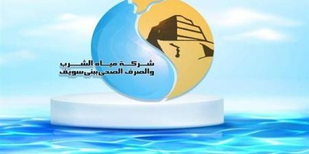 غدًا.. انقطاع المياه عن قرية أقفهص ببني سويف لمدة 12 ساعة