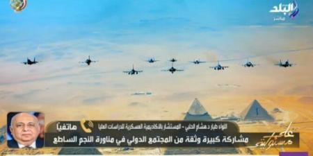 مستشار بالأكاديمية العسكرية: النجم الساطع يعكس جاهزية مصر للعمليات المشتركة