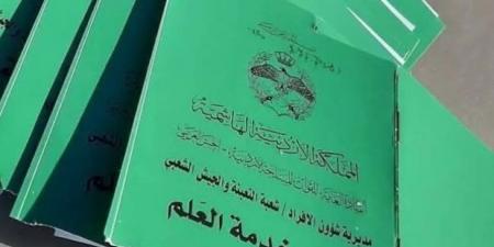 الصبيحي يقترح إخضاع مدة خدمة العلم للضمان الاجتماعي