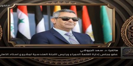 رئيس اللجنة الهندسية لمشروع ستاد الأهلي: الحفر في ستاد الأهلي يسير وفق الخطة ونسبق البرنامج الزمني وبدء البناء في فبراير 2026