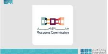 هيئة المتاحف تطلق معرض "سيفين ونخلة.. أرشيف الشعار السعودي"