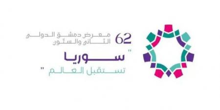 42 شركة أردنية تشارك في معرض دمشق الدولي