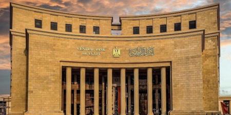 اجتماع حاسم للبنك المركزي المصري هذا الأسبوع.. ما التوقعات؟