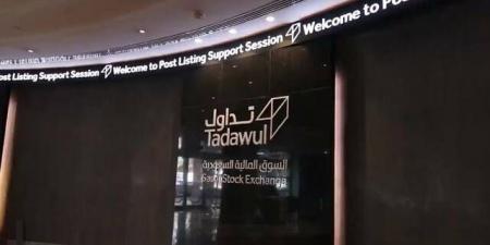 "تداول".. صفقة خاصة على سهم "كيان السعودية" ضمن مستويات التداول