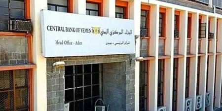 البنك المركزي اليمني يُصدر قرارات بإغلاق عدة منشآت صرافة مخالفة ويسحب تراخيصها