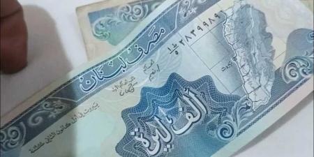 أسعار الليرة اللبنانية مقابل الريال اليمني بداية تعاملات اليوم الأحد 24 - 8- 2025