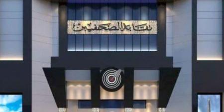 نقابة الصحفيين المصرية تنظم بعد غد قافلة طبية مجانية للعيون