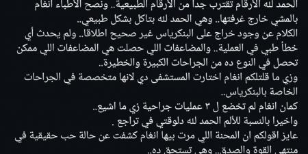 معندهاش خراج على البنكرياس والألم تراجع.. محمود سعد يطمئن الجمهور على حالة أنغام
