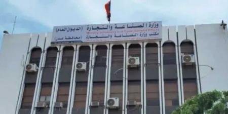 وزارة الصناعة في عدن تشطب 6371 وكالة و1902 علامة تجارية مخالفة ضمن خطة الإصلاح الاقتصادي