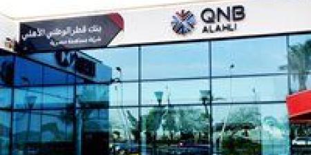 بنك QNB مصر يطرح شهادات ادخار بعائد يصل إلى 18.50%