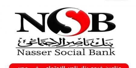 بنك ناصر يطرح شهادات ادخار جديدة بعائد يصل إلى 22%