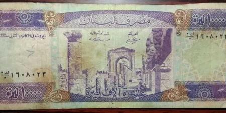 تحديث يومي.. أسعار الليرة اللبنانية مقابل الجنيه المصري بداية تعاملات اليوم الإثنين 25 - 8- 2025