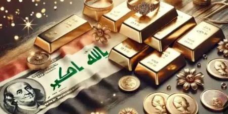 انخفاض جديد .. أسعار الذهب في العراق اليوم الإثنين 25 - 8- 2025