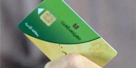 باقي 5 أيام.. موعد صرف السلع التموينية لشهر سبتمبر 2025