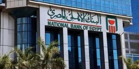 البنك الأهلي يطرح شهادة استثمار لمدة سنة بعائد شهري ثابت