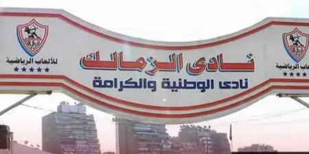 الزمالك المصري يتظلم رسميًا لاستعادة أرض أكتوبر ويطالب بتدخل رئاسة الجمهورية