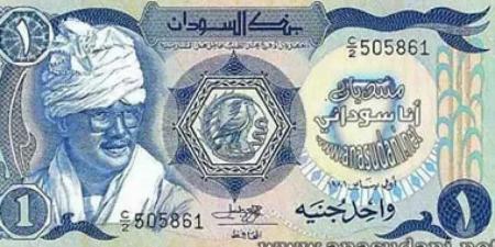 أرقام صادمة .. أسعار الجنيه السوداني مقابل الجنيه المصري بداية تعاملات اليوم الإثنين 25 - 8- 2025
