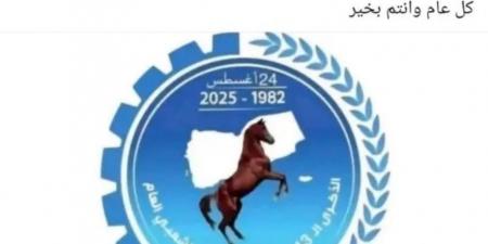 إيقاف مذيع في قناة “اليمن اليوم” بسبب تهنئته لحزب المؤتمر