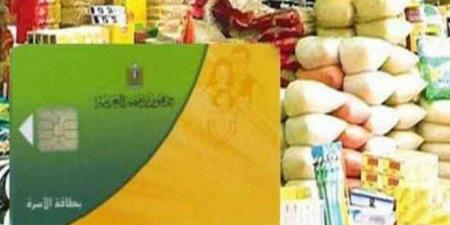 موعد صرف السلع التموينية لشهر سبتمبر 2025.. الأسعار ونصيب الفرد
