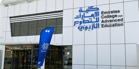 «الإمارات للتطوير التربوي» تستقبل 500 طالب وطالبة في العام الأكاديمي الجديد