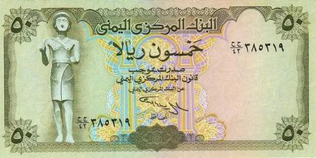تطور مفاجئ .. أسعار الريال اليمني مقابل الجنيه المصري بداية تعاملات اليوم الثلاثاء 26 - 8- 2025