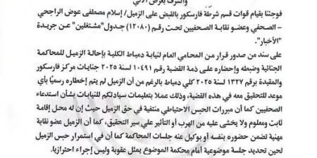 نقيب الصحفيين: نقابة الصحفيين تساند أي صحفي للتعبير عن رأيه