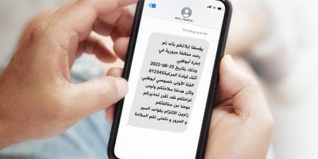متى يتم محو النقاط المرورية؟
