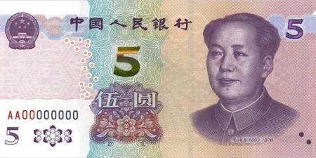 تطورات جديدة .. أسعار اليوان الصيني مقابل الجنيه المصري اليوم الثلاثاء 26 - 8- 2025