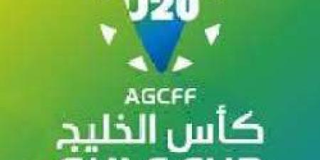 بداية العد التنازلي للنسخة الأولى من كأس الخليج للشباب بأبها