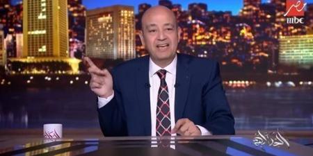 الجمعة.. عودة برنامج الحكاية لـ عمرو اديب بموسم جديد