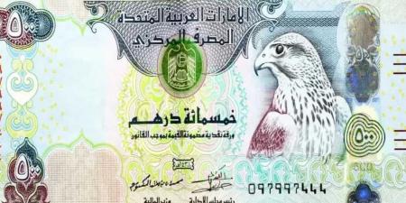 تطور مفاجئ .. أسعار الدرهم الإماراتي مقابل الريال اليمني بداية تعاملات اليوم الثلاثاء 26 - 8- 2025